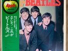 The Beatles - Please Please Me Japan-Import Apple Records Katalog-Nr. AP-8675