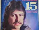 Mazz 15 Exitos LP Latin Tejano Tex Mex Vinyl Record 1984 CARA