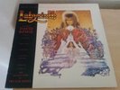 David Bowie - Labyrinth - Original Soundtrack  [Vinyl LP] || VG-/VGEX