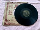 Chinese Pathe 78 RPM3  35333 CHOW HSUAN ZHOU XUAN 周璇 - 何日君再來 ( Part I &2 )  LP