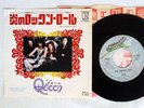 QUEEN KEEP YOURSELF ALIVE ELEKTRA P-1290E JAPAN VINYL 7