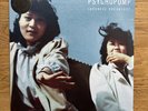 Japanese Breakfast Psychopomp Colored Vinyl LP Turntable Lab Exclusive (LE 600)
