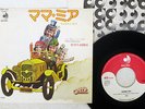 ABBA MAMMA MIA DISCOMATE DSP-102 JAPAN VINYL 7