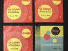 DIE KLINGENDE MONATSSCHAU 1961 Januar - Dezember komplett AMIGA WERBEPLATTE 7