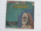 Sri Raghavendrar ILAIYARAAJA Tamil Film LP Record Bollywood India-1210