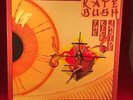 KATE BUSH The Kick Inside 1978 UK vinyl LP Wuthering Heights Man With The Child