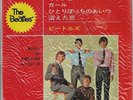 THE BEATLES MICHELLE/GIRL/NOWHERE MAN/ IMPORT 7