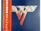 Van Halen II • JAPAN Original Press w/ OBI • Japanese vinyl record LP NM-