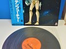JAPAN LP Yuji Ohno - Captain Future OST (CQ-7028) 1979   Jazz Funk Anime BGM 