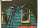 The Skeptics   Snallygaster   German LP  Frederick, Maryland garage band