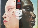 MILES DAVIS -- DOUBLE IMAGE -- RARE BITCHES BREW -- COLUMBIA RECORDS -- RSD 2020
