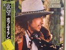 Bob Dylan LP Vinyl - Desire - 1976 Japan Pressing Obi - Sealed - NM / M