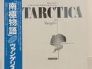 VANGELIS / OST 