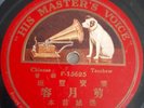 Shellac Record 10