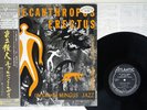 CHARLES MINGUS PITHECANTHROPUS ERECTUS ATLANTIC P-7508A JAPAN OBI PROMO VINYL LP