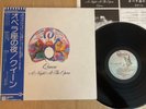QUEEN - A NIGHT AT THE OPERA - TOP 1st ED JAPAN 12