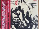 2LP - SPIRITUAL JAZZ Vol. 8 - JAPAN Pt One (1961-83) - Jazzman UK 2018 like new