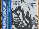 2LP - SPIRITUAL JAZZ Vol. 8 - JAPAN Pt Two (1961-83) - Jazzman UK 2018 like new