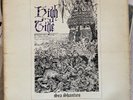 High Tide Sea Shanties First UK Vinyl 1969 Prog Rock Liberty LBS 83264 RARE TOP