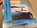 BO JACKSON - BOLDY JAMES & THE ALCHEMIST BLUE & ORANGE OBI VINYL /100 - In Hand