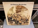 El Chicano Revolucion LP Kapp 1971 gatefold VG+ [Latin psych funk jazz soul]