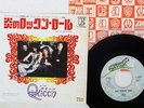 QUEEN KEEP YOURSELF ALIVE ELEKTRA P-1290E JAPAN VINYL 7