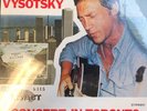 Vladimir Vysotsky Concert in Toronto Factory Sealed Record  LP