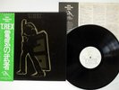 T.REX ELECRTIC WARRIOR SOUND MARKETING SYSTEM SP-20-5056 JAPAN VINYL LP