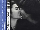 John Lennon & Yoko Ono - Double Fantasy '80 LP JAPAN 2nd issue