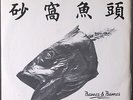 BARNES & BARNES: fish heads / high school gym LUMANIA 7