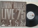 LIVIN' BLUES live '75 LP NM DUTCH PSYCH PROG HARD BLUES ROCK NEAR MINT HOLLAND