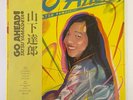 Tatsuro Yamashita Go Ahead  RCA RVL-8037 City Pop Japan OBI Vinyl LP