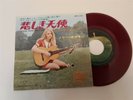Mary Hopkin. Original Japanese RED WAX 7