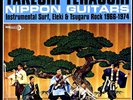 TAKESHI TERAUCHI: NIPPON GUITARS (Ltd.Ed.UK Import)(BigBeat2011)