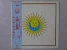 King Crimson Larks' Tongues In Aspic Atlantic P-10136A Japan  VINYL LP OBI
