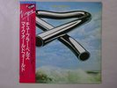 Mike Oldfield Tubular Bells Virgin VIP-4146 Japan  VINYL LP OBI