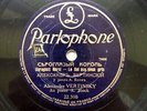 Russian Alexandre Vertinsky The king with grey Eyes 78 RPM Parlophone 22.310