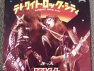 KISS - DETROIT ROCK CITY / BETH - VERY RARE  JAPAN 45' Vinyl PS