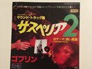Goblin: Profondo Rosso 7”Japan