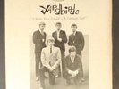 YARDBIRDS: i wish you could / a certain girl EPIC 7