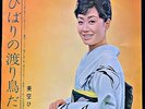Hibari Misora Japanese Record 10