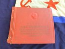 RARE VTG Russian USSR Propaganda Stalin album 9 VINYL Records 1936