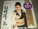 MEIKO KAJI Gincho Wataridori '72 ORG LP With OBI Actress Tarantino Kill Bill