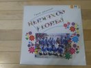 Orquesta Internacional HERMANOS FLORES El Poder Musical De CentroAmerica Vinyl