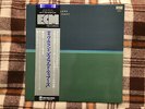 Dave Holland ‎– Emerald Tears   - JAPAN NM Wax  Vinyl LP OBI