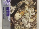 KATE BUSH / NEVER FOR EVER JAPAN ISSUE LP W/ OBI, INSERT