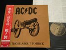 AC/DC - FOR THOSE ABOUT TO ROCK - JAPAN VINYL LP OBI GATEFOLD P-11068A