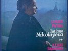 Tatiana NIKOLAYEVA Bach Partitas 5LP BOX Nikolaeva Rare Melodiya MINT