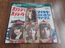THE BEATLES - OB-LA-DI OB-LA-DA 7