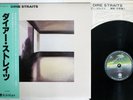 DIRE STRAITS SAME VERTIGO RJ-7541 JAPAN OBI VINYL LP